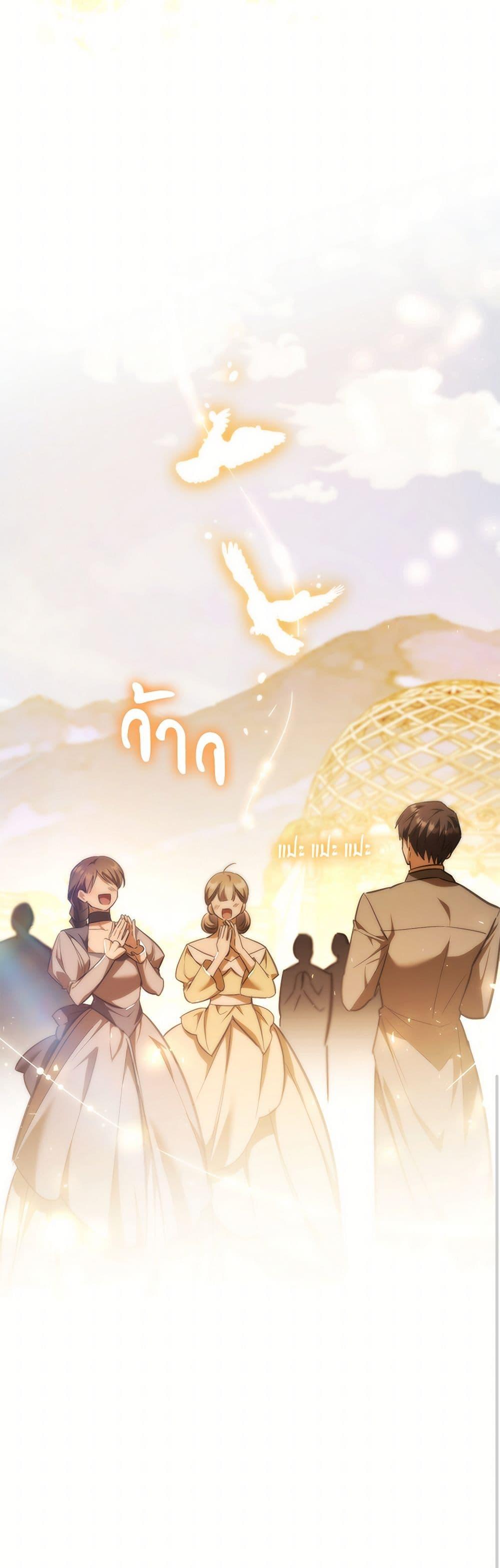 The Night Without Shadows ตอนที่ 70 36