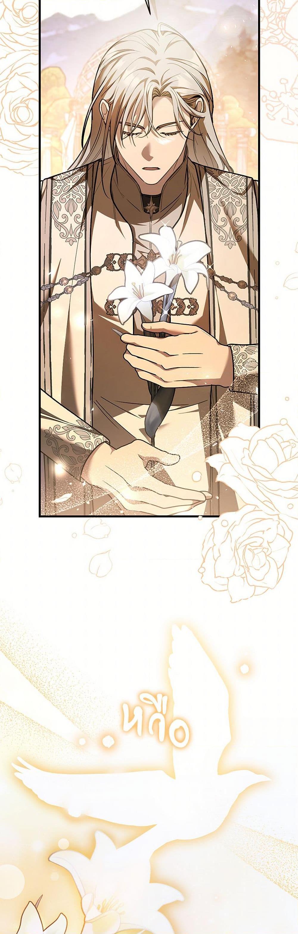 The Night Without Shadows ตอนที่ 70 33