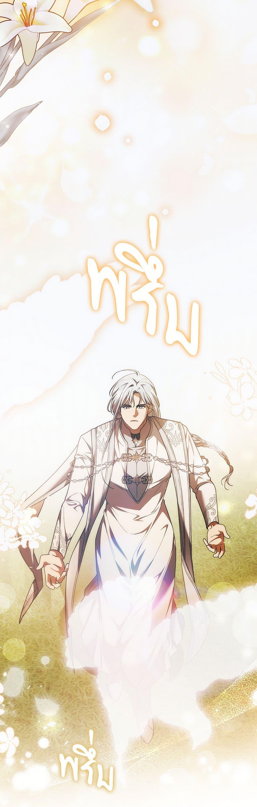 The Night Without Shadows ตอนที่ 70 34