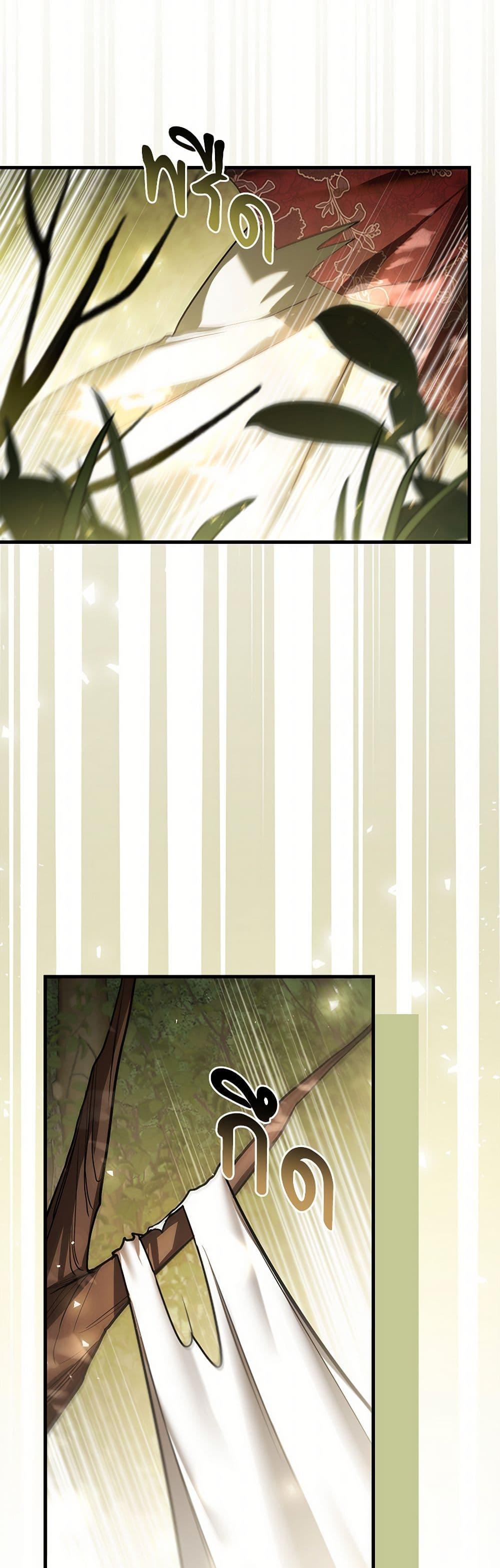 The Night Without Shadows ตอนที่ 71 3
