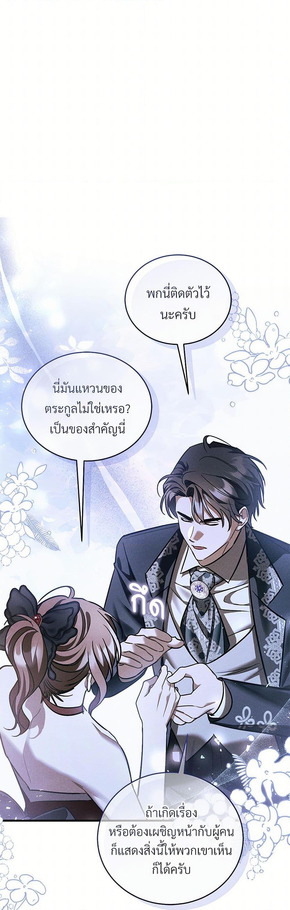 The Night Without Shadows ตอนที่ 71 7