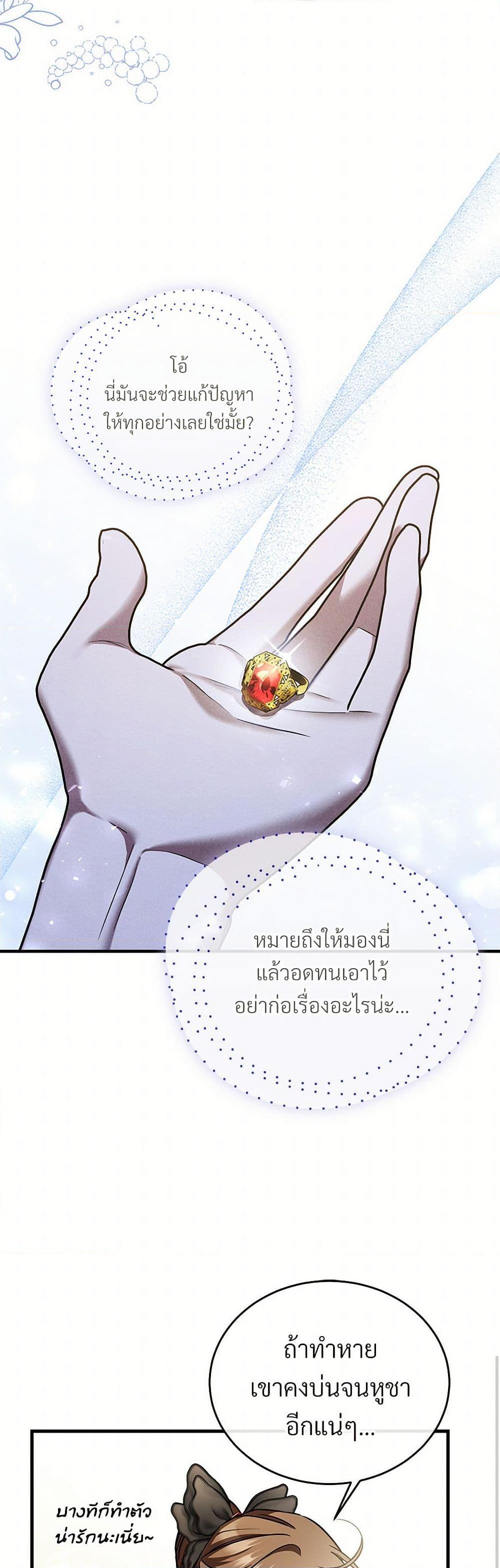 The Night Without Shadows ตอนที่ 71 8