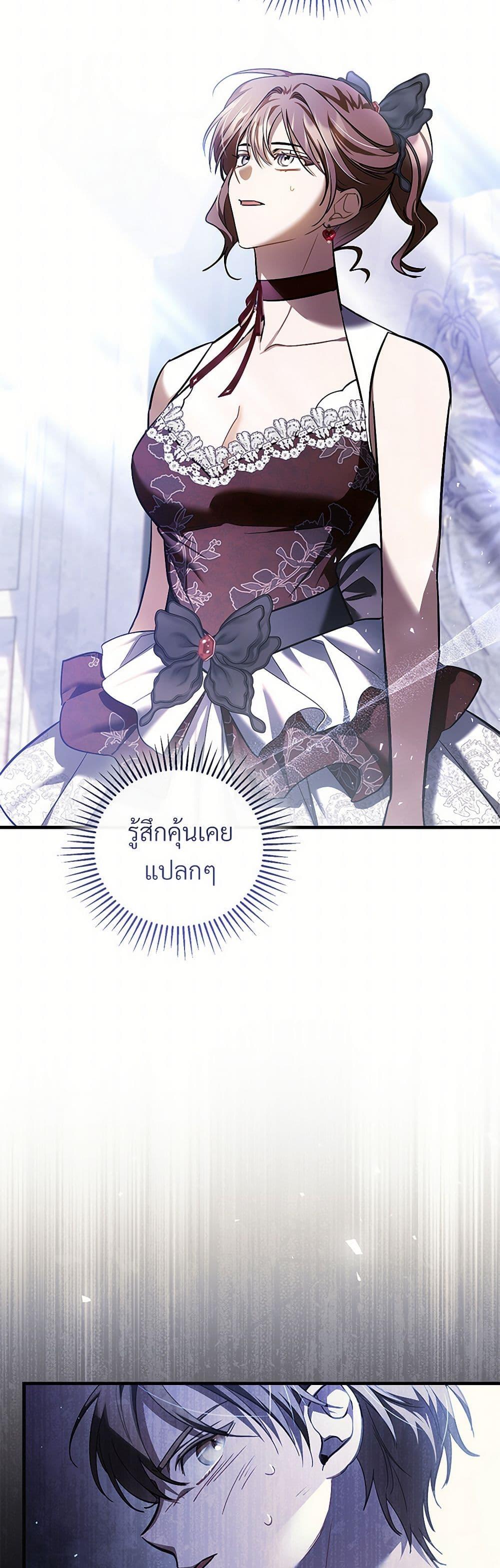 The Night Without Shadows ตอนที่ 71 34