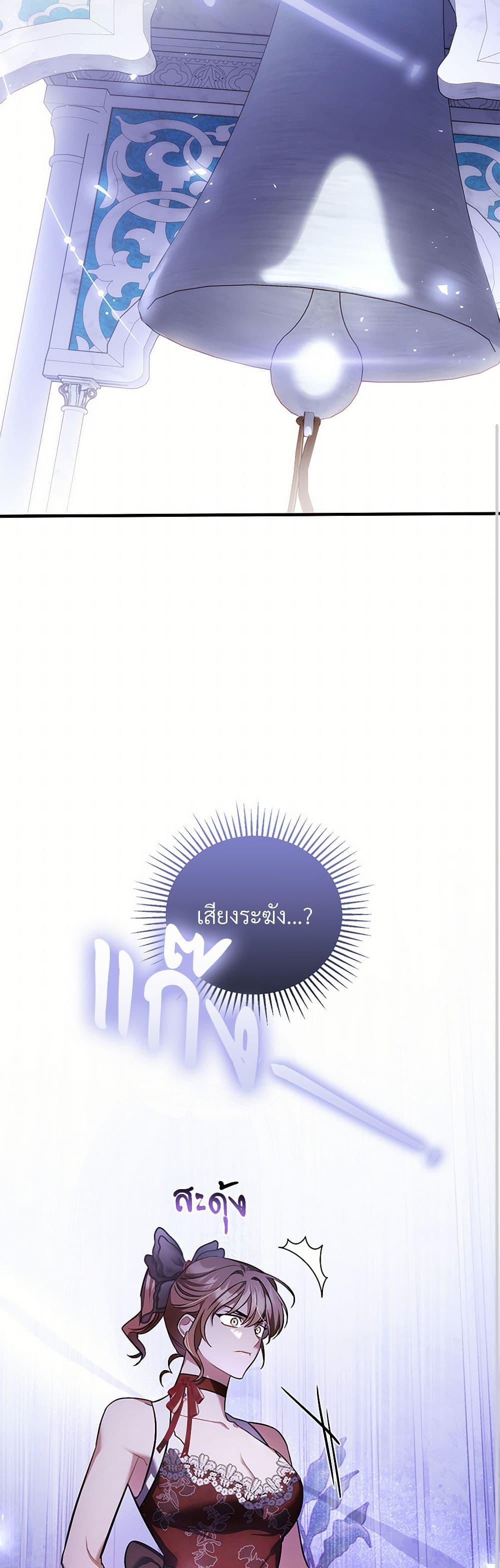 The Night Without Shadows ตอนที่ 71 36