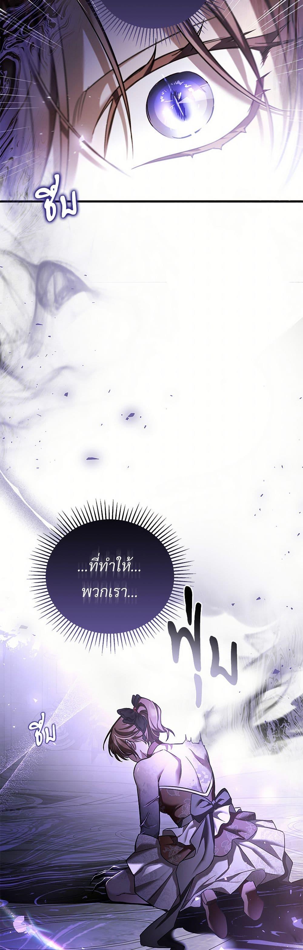 The Night Without Shadows ตอนที่ 71 42