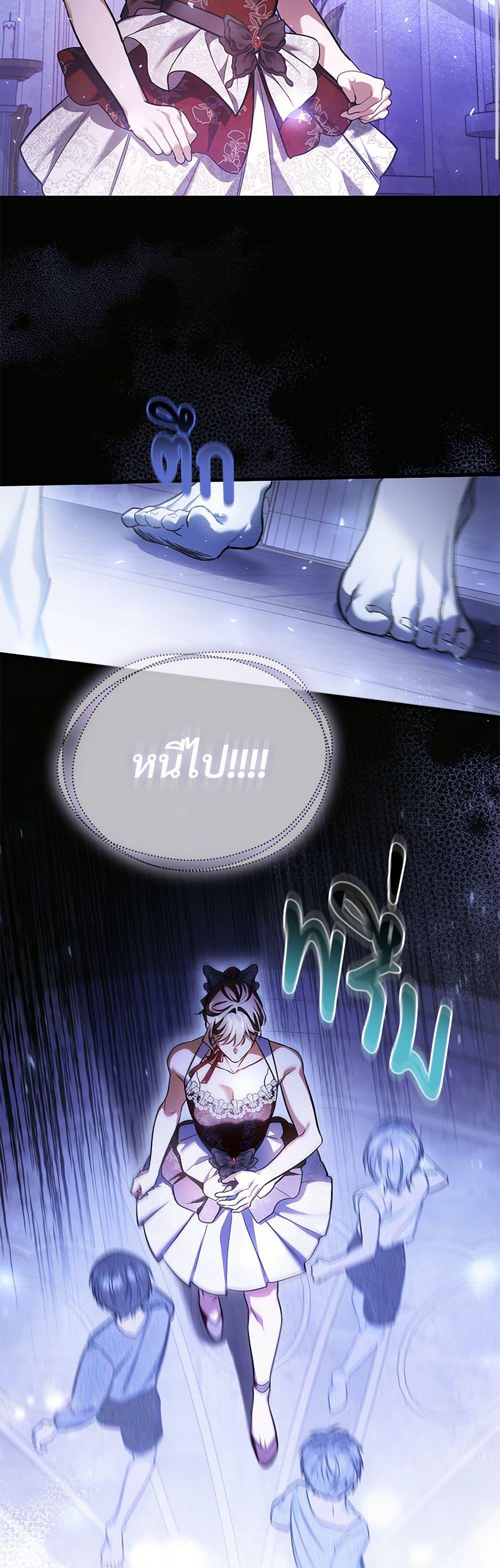 The Night Without Shadows ตอนที่ 71 37