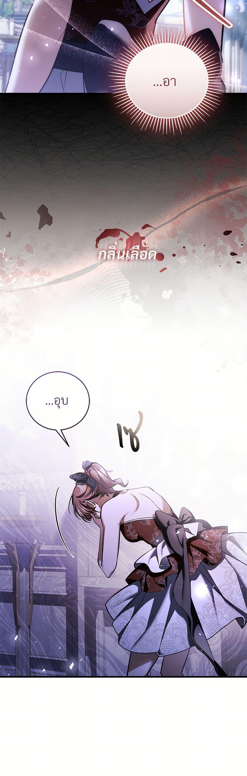 The Night Without Shadows ตอนที่ 71 40