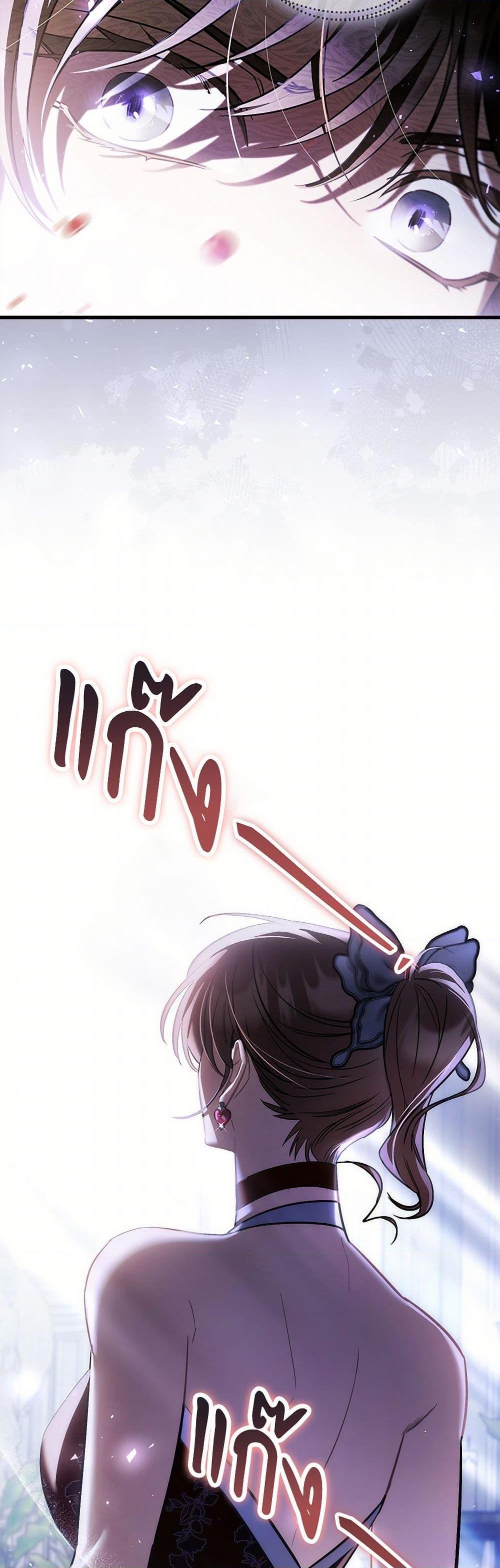 The Night Without Shadows ตอนที่ 71 39