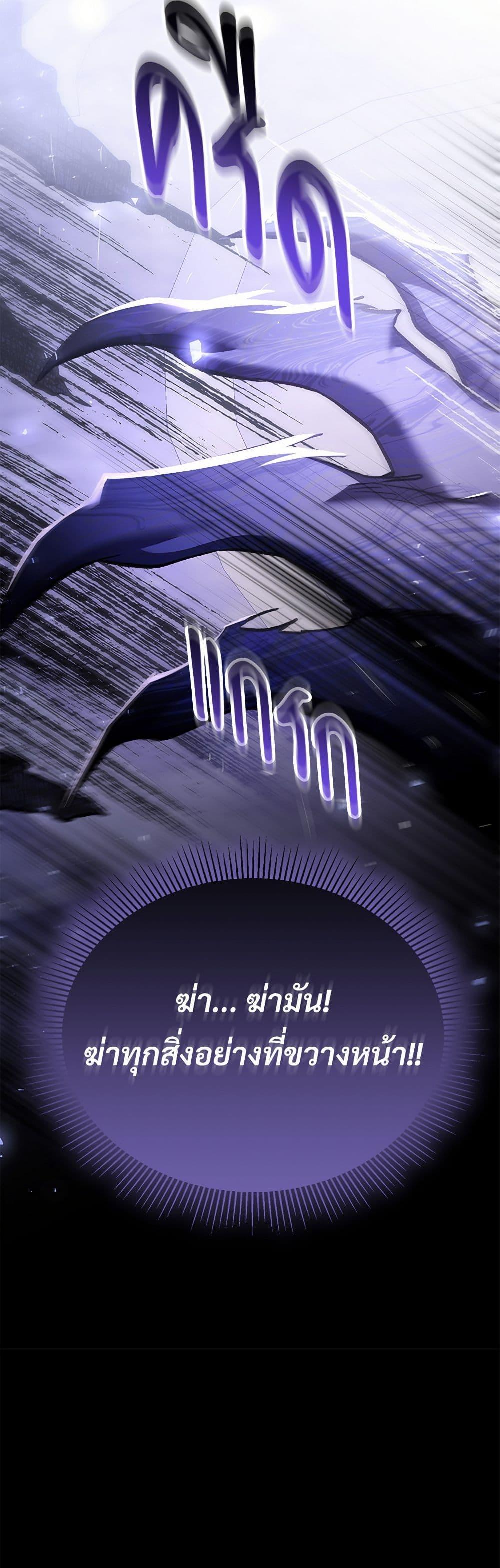 The Night Without Shadows ตอนที่ 71 44