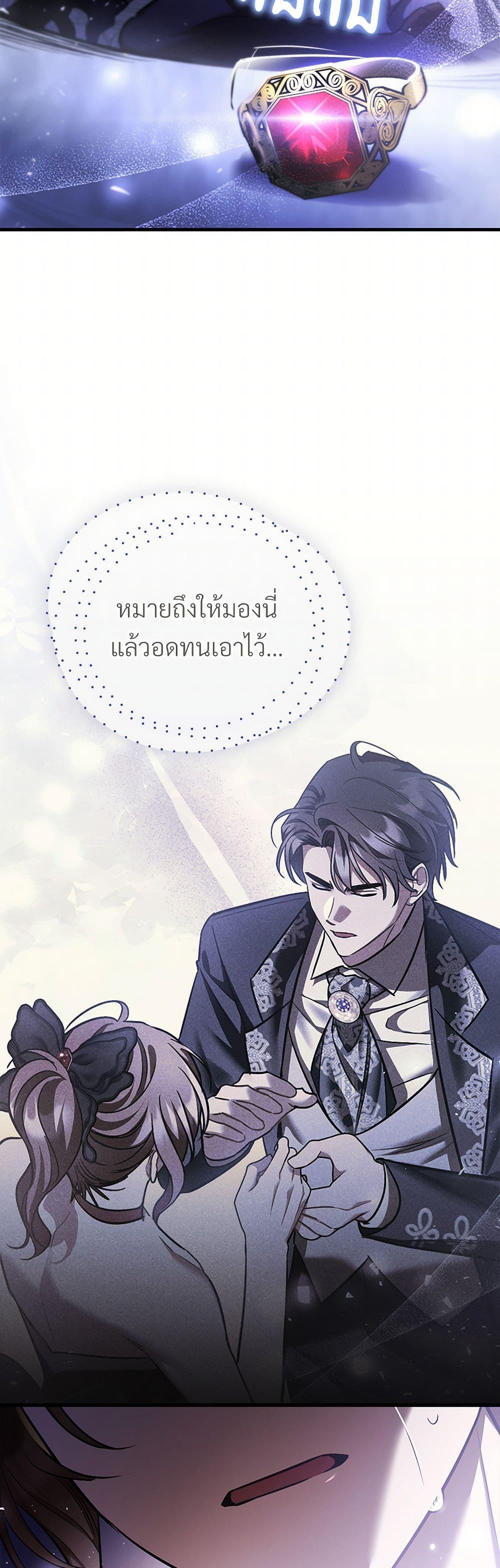The Night Without Shadows ตอนที่ 71 47