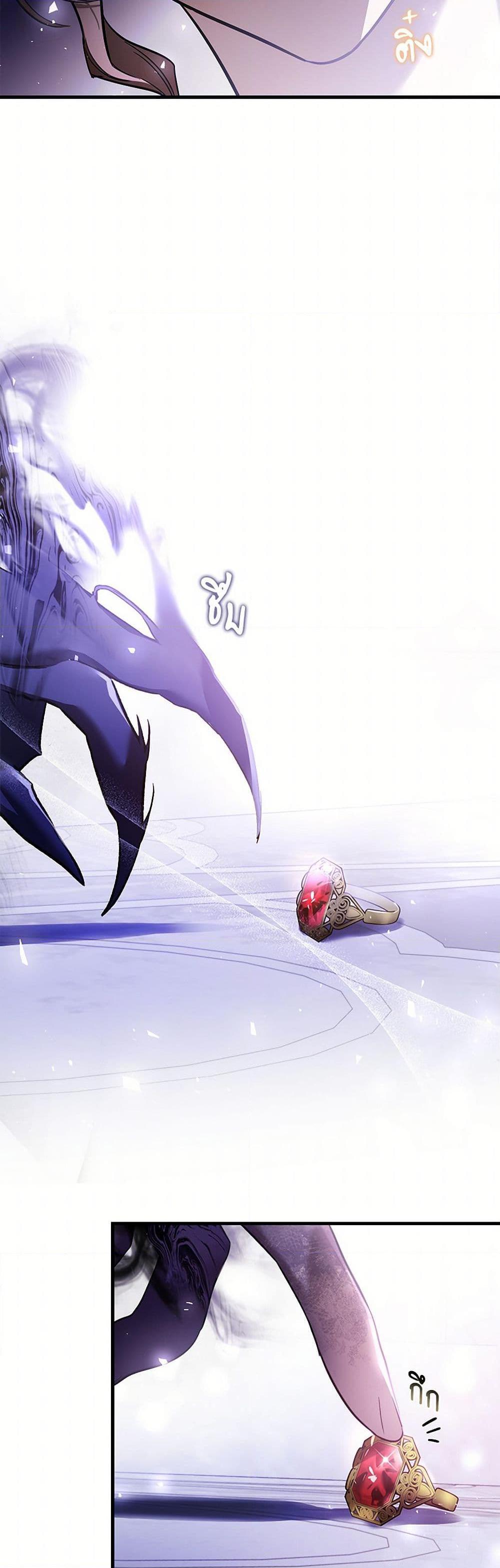 The Night Without Shadows ตอนที่ 71 48