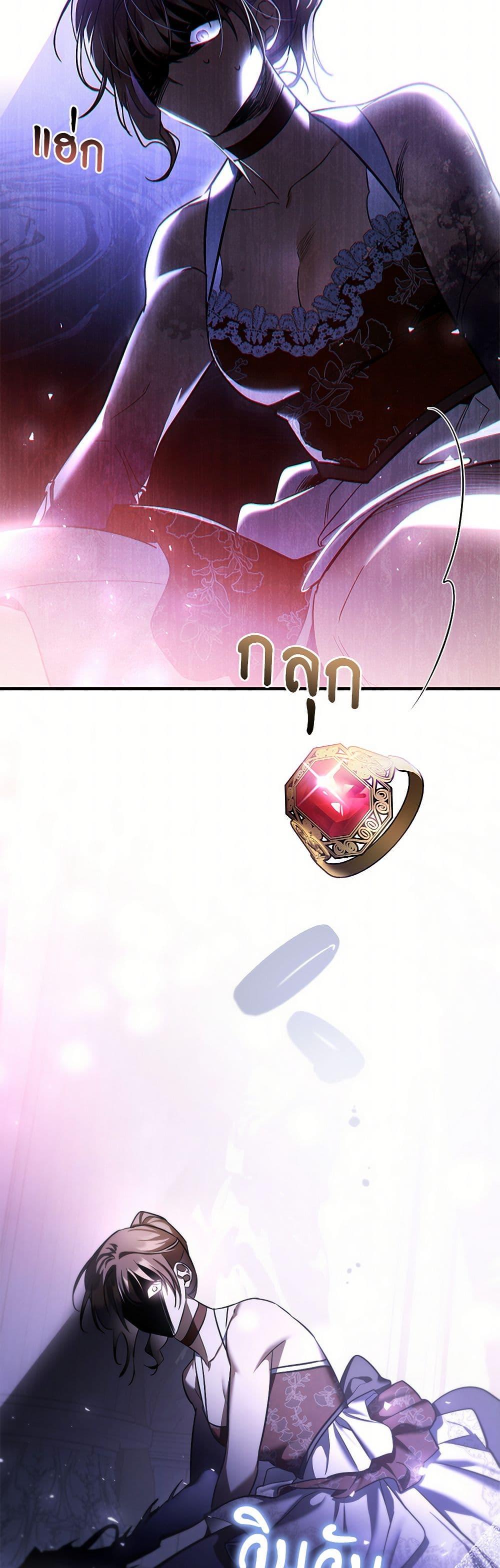 The Night Without Shadows ตอนที่ 71 46
