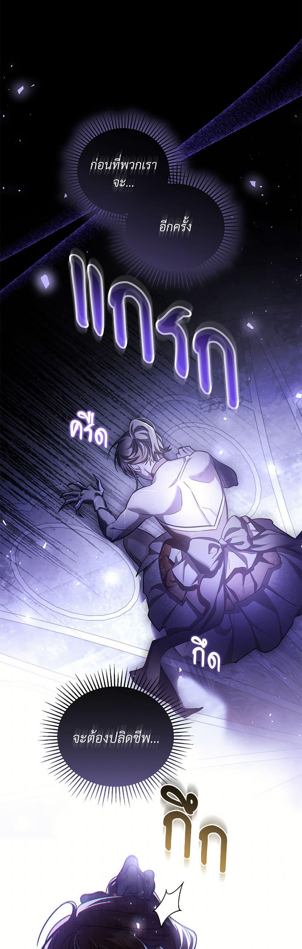 The Night Without Shadows ตอนที่ 71 45