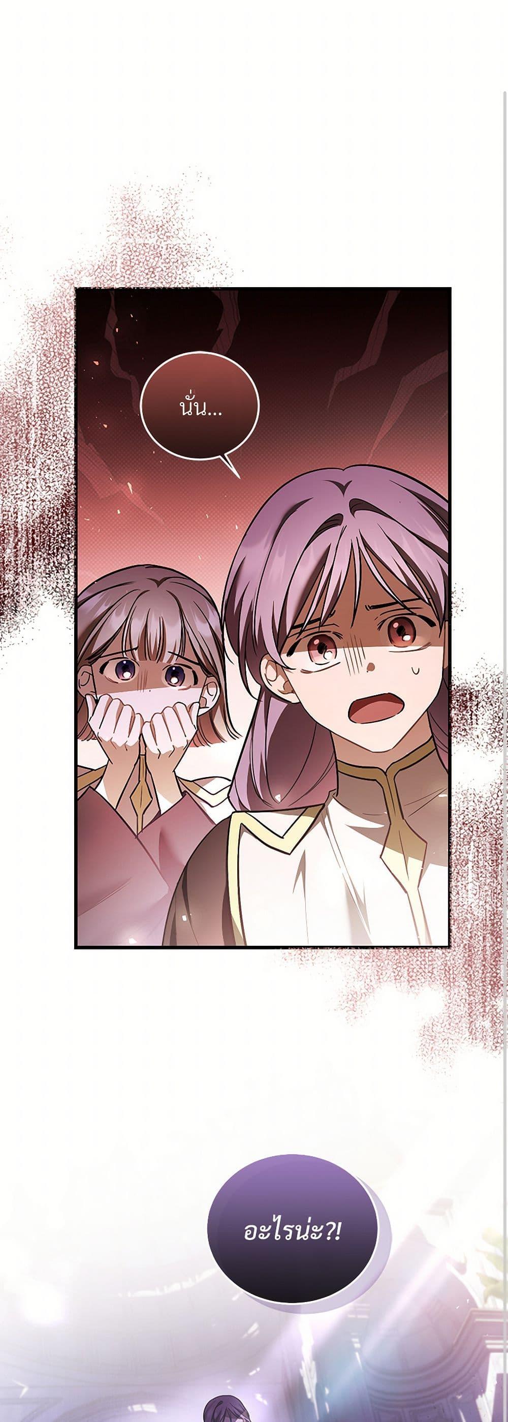 The Night Without Shadows ตอนที่ 72 2