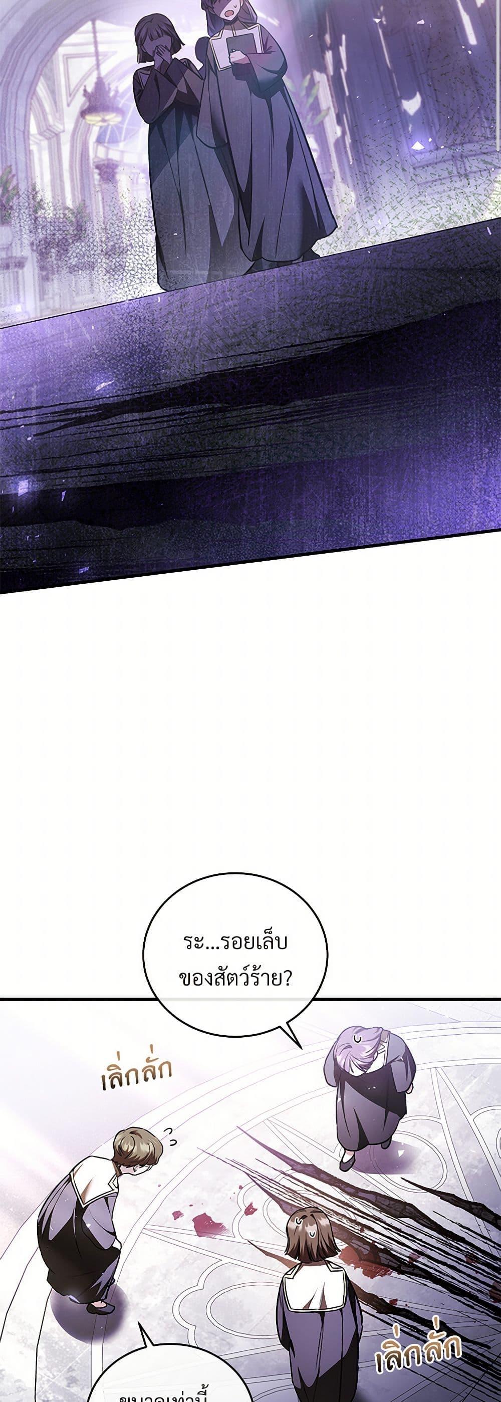 The Night Without Shadows ตอนที่ 72 3