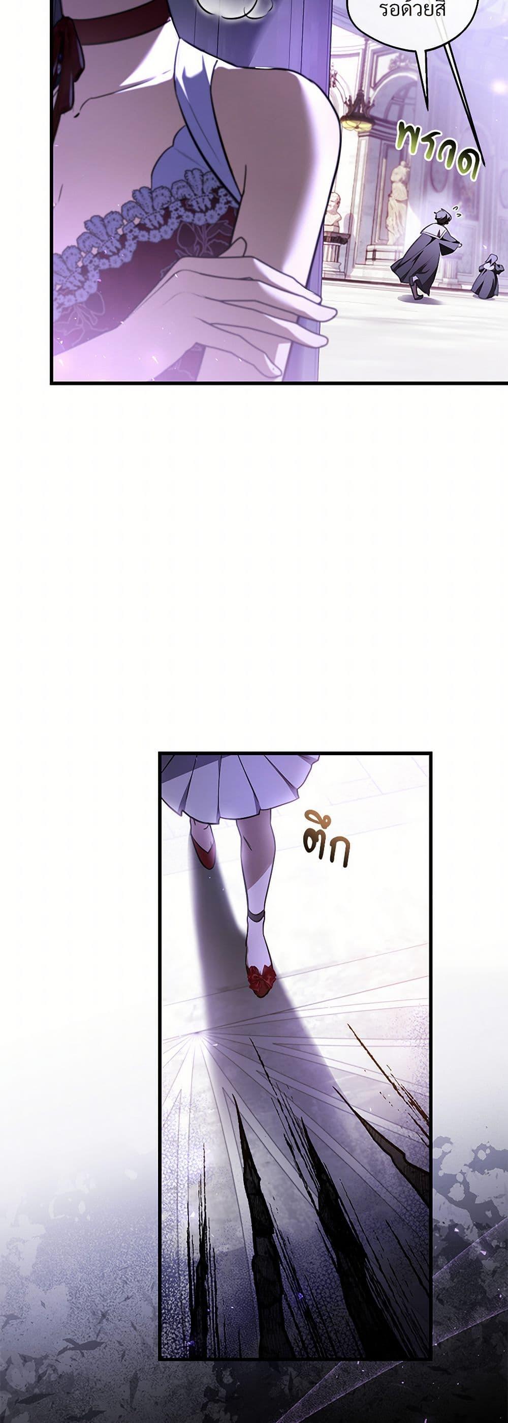 The Night Without Shadows ตอนที่ 72 5