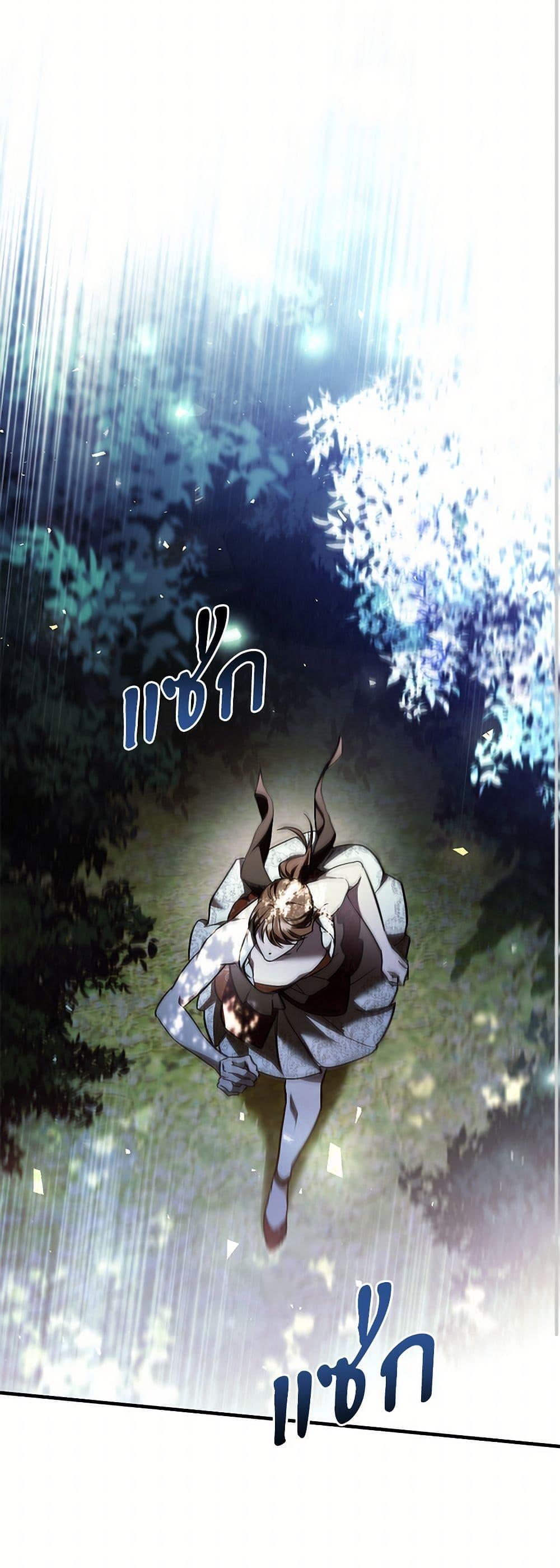 The Night Without Shadows ตอนที่ 72 10