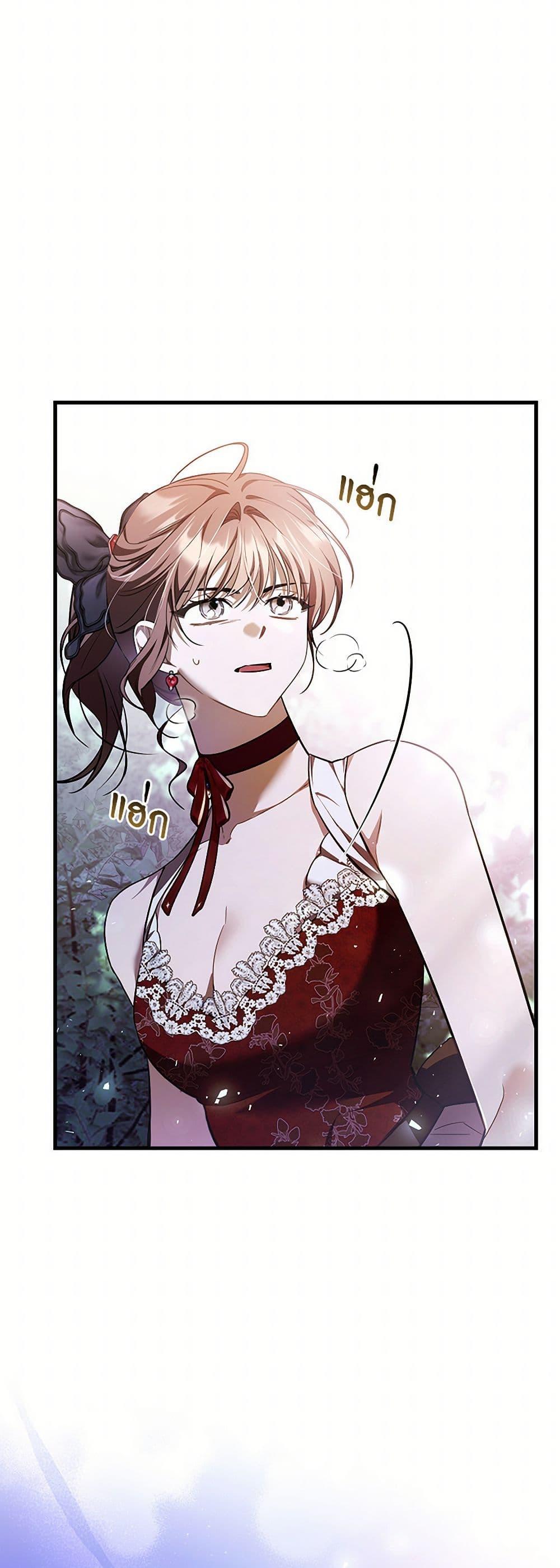 The Night Without Shadows ตอนที่ 72 11