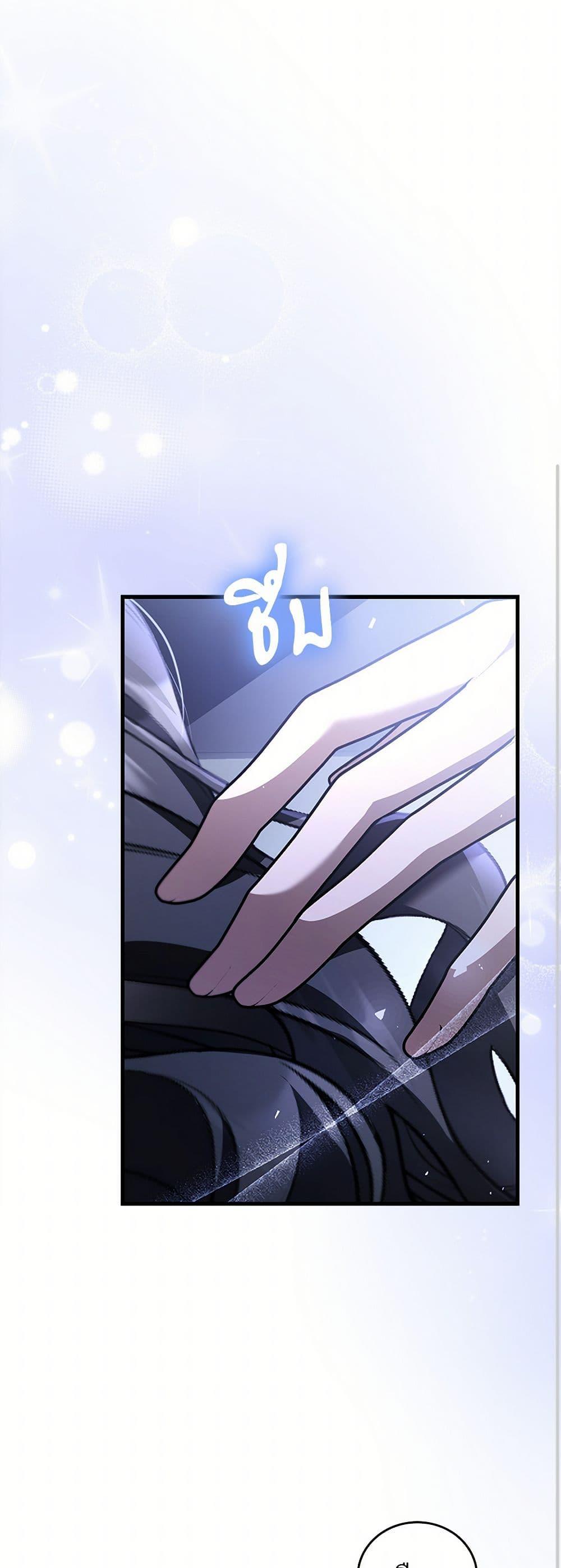 The Night Without Shadows ตอนที่ 72 17