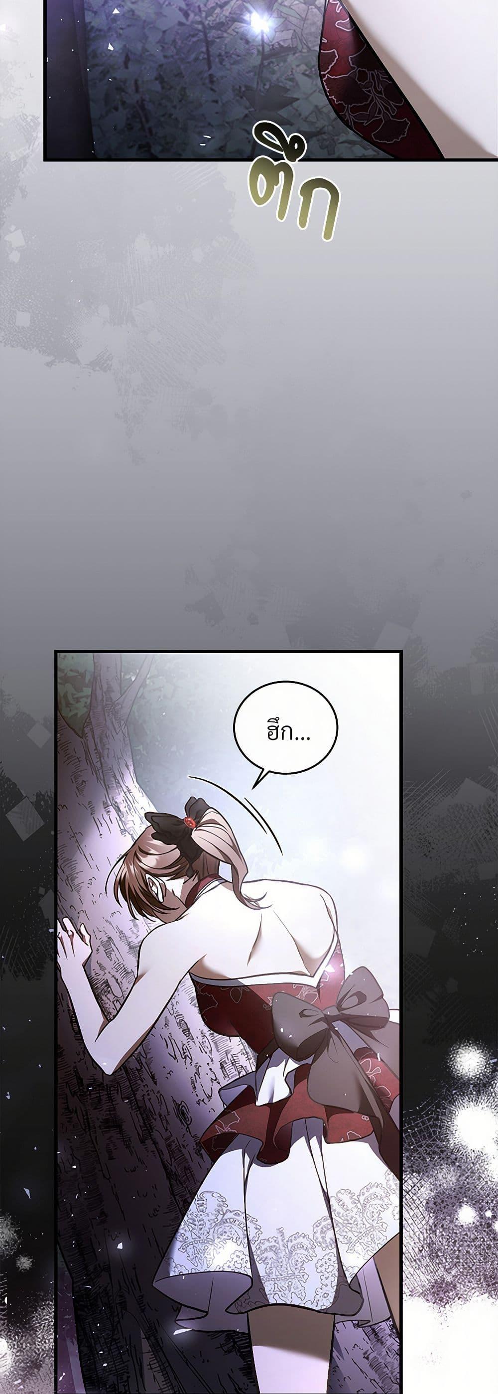 The Night Without Shadows ตอนที่ 72 14