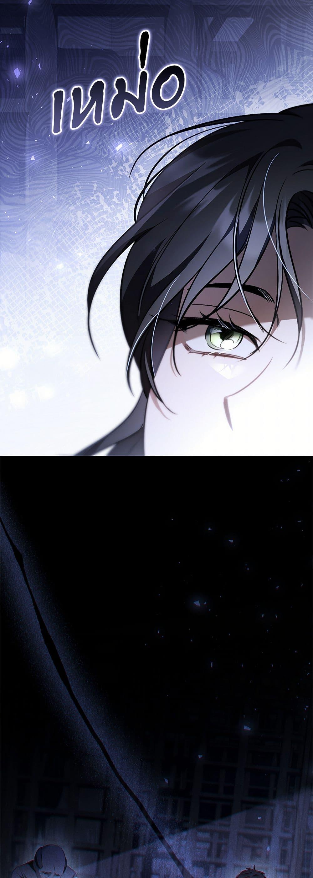 The Night Without Shadows ตอนที่ 72 20
