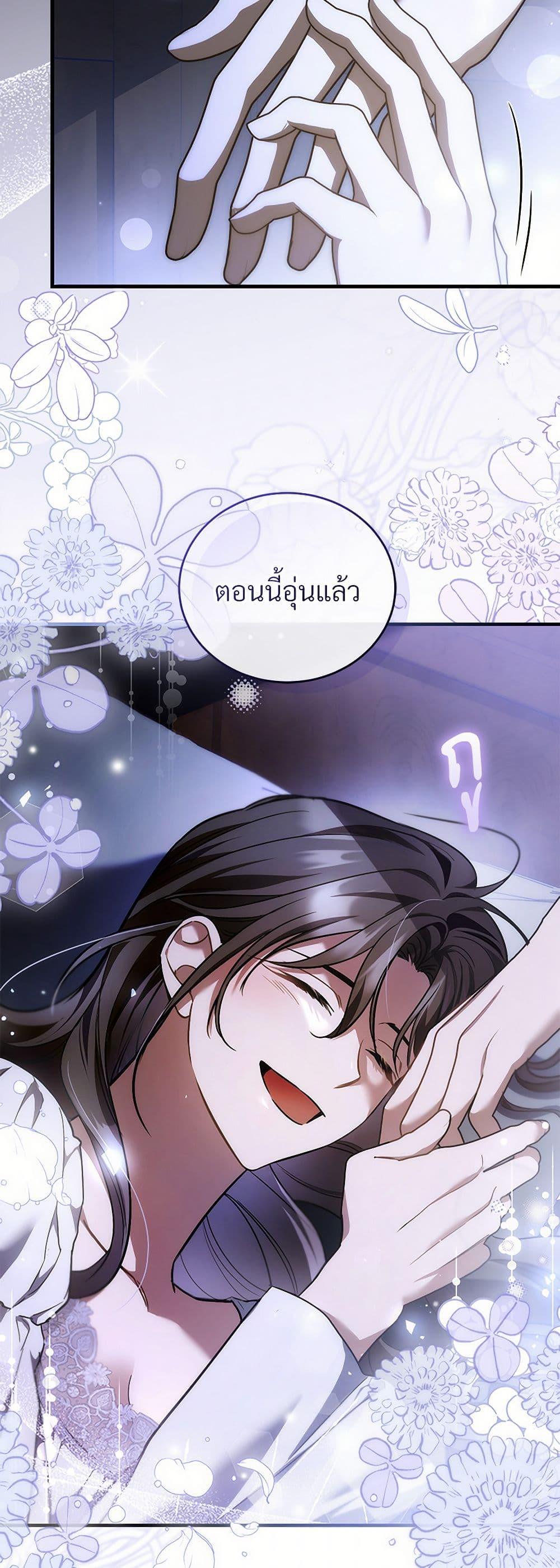 The Night Without Shadows ตอนที่ 72 22