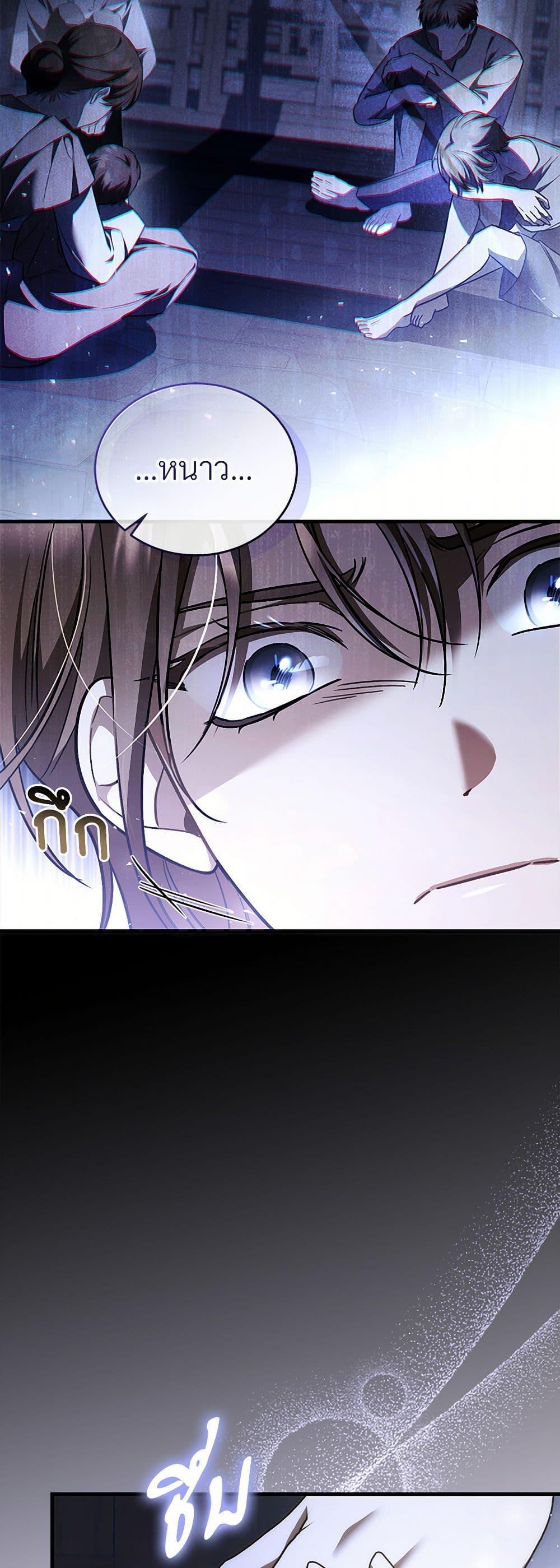 The Night Without Shadows ตอนที่ 72 21
