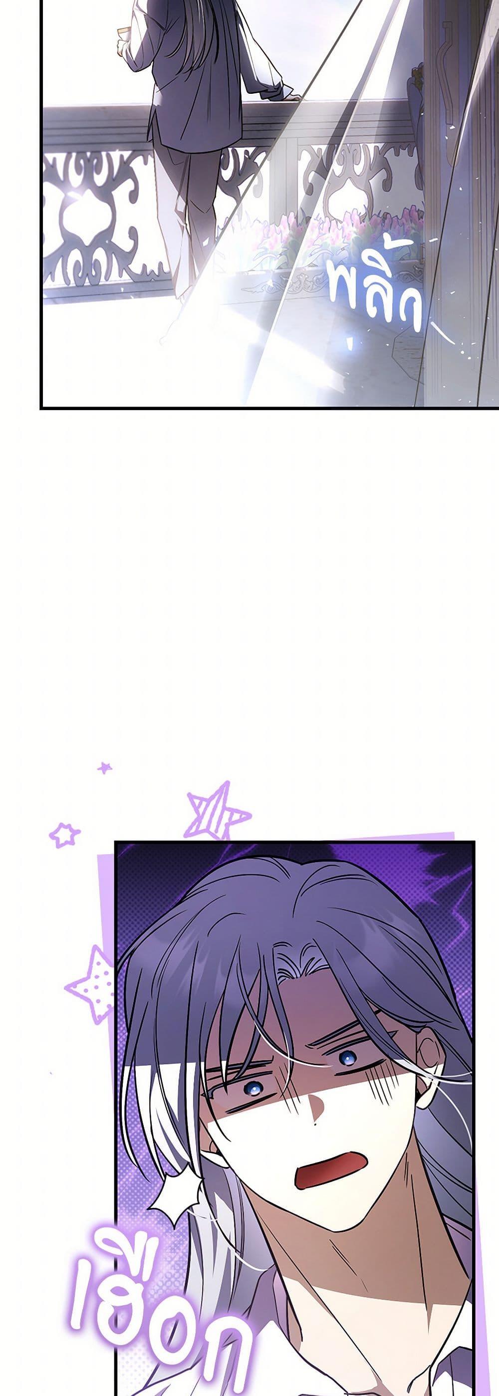 The Night Without Shadows ตอนที่ 72 31