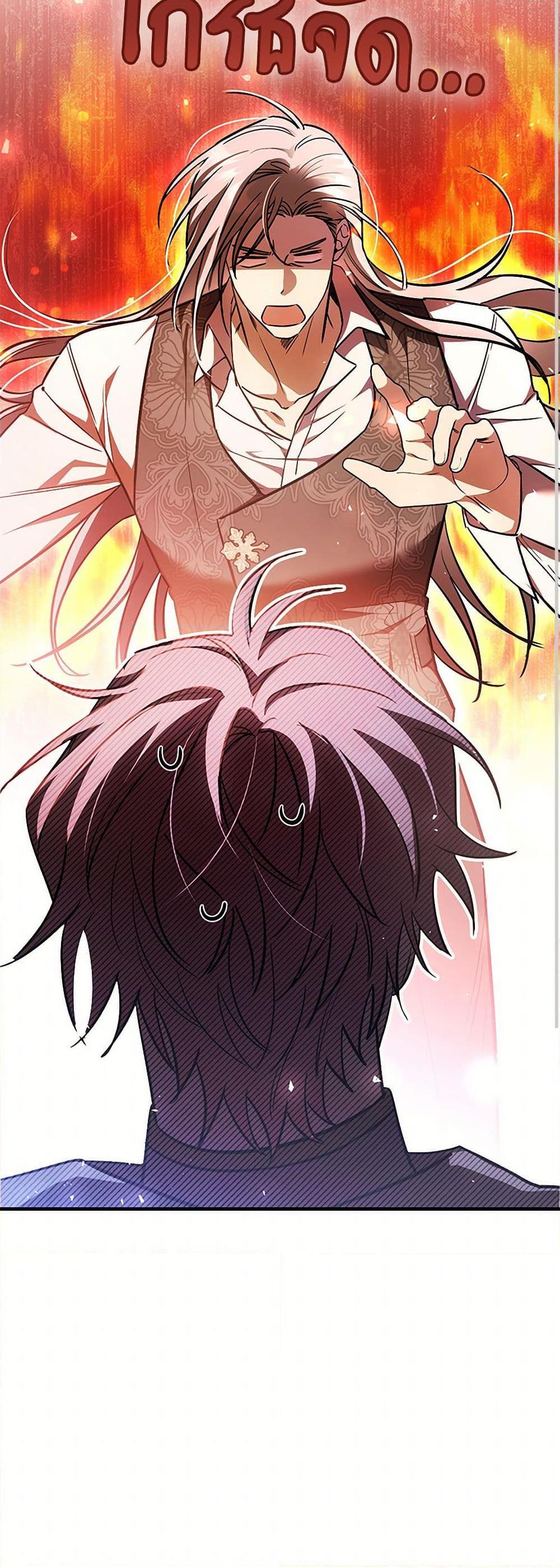 The Night Without Shadows ตอนที่ 72 41