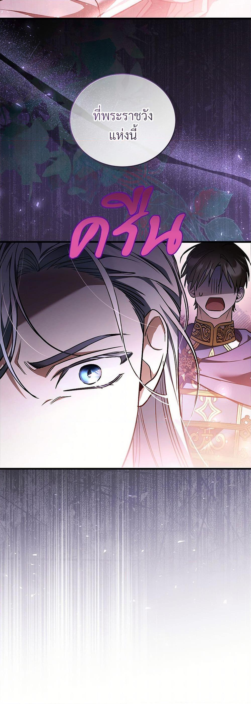 The Night Without Shadows ตอนที่ 72 50