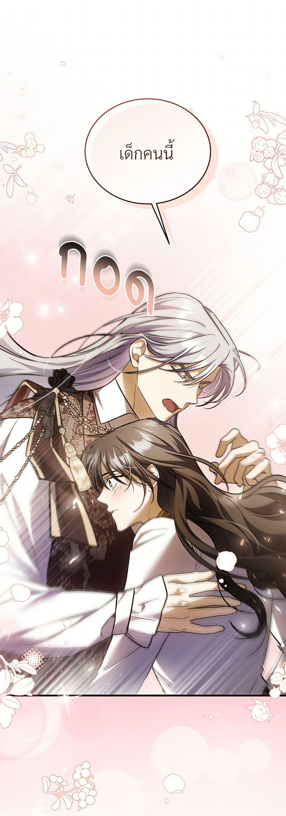 The Night Without Shadows ตอนที่ 74 15