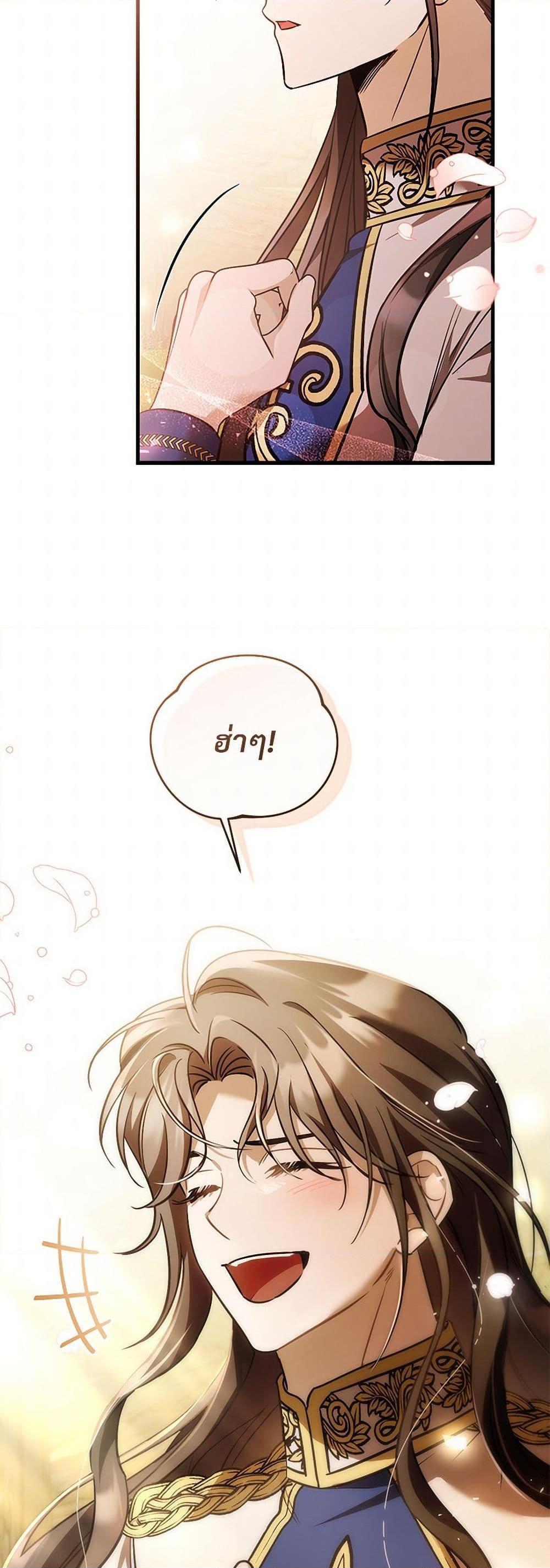 The Night Without Shadows ตอนที่ 74 22