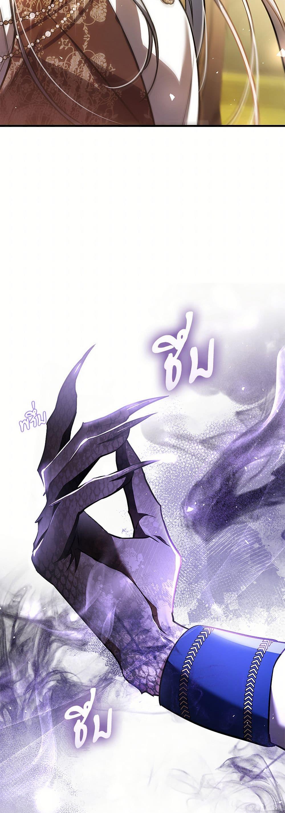 The Night Without Shadows ตอนที่ 74 31