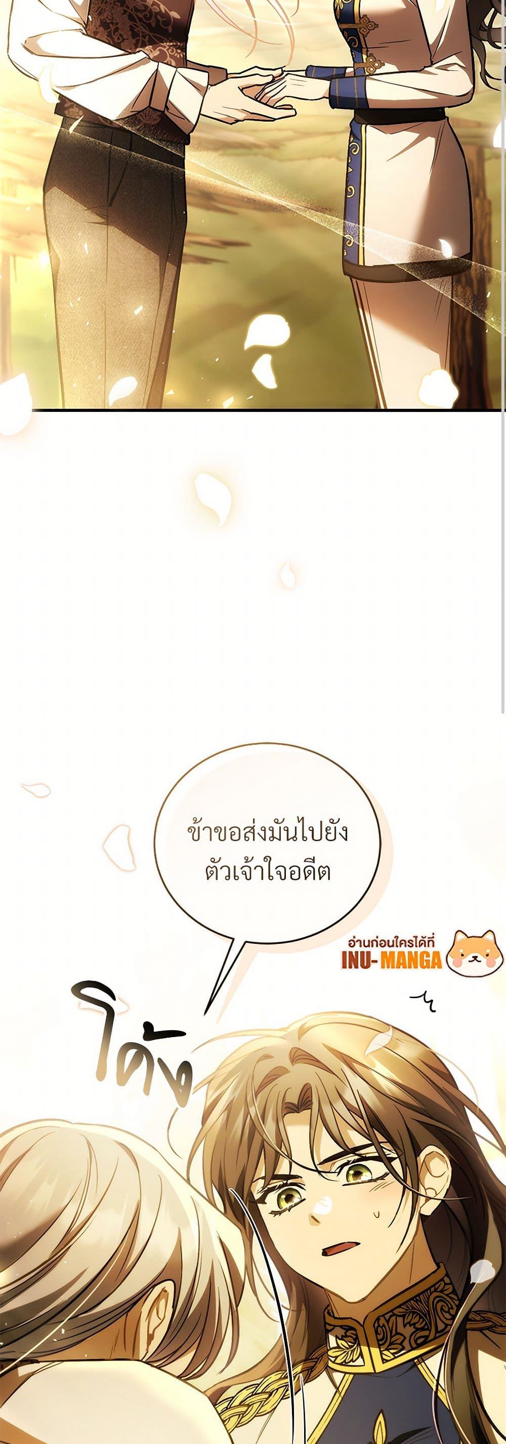 The Night Without Shadows ตอนที่ 74 49