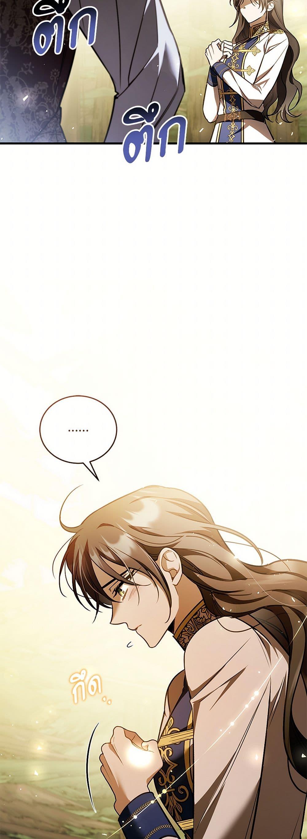 The Night Without Shadows ตอนที่ 75 7