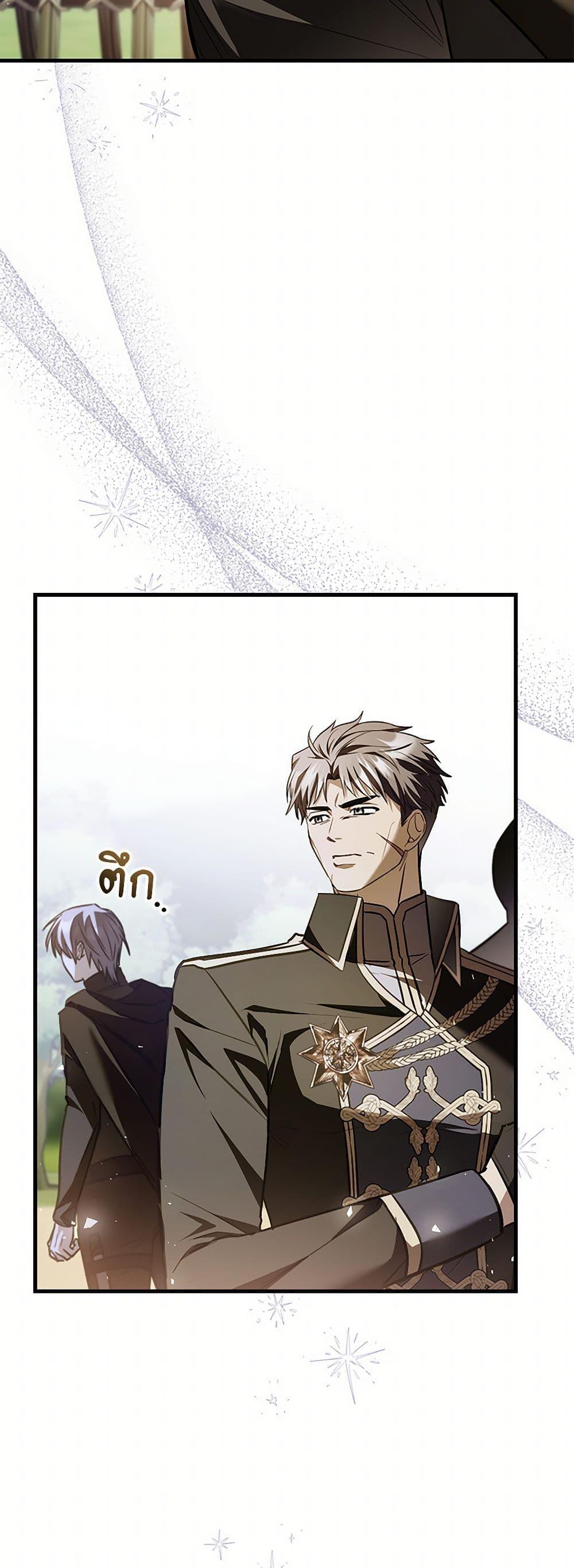The Night Without Shadows ตอนที่ 75 15