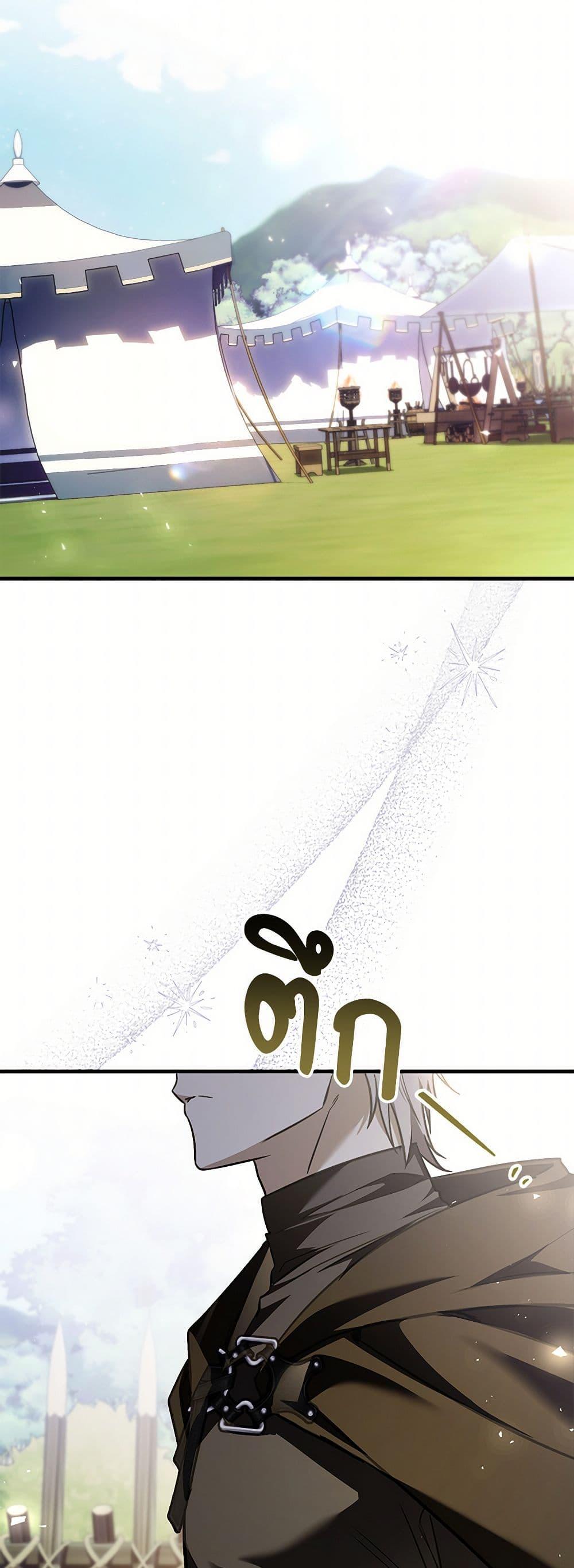 The Night Without Shadows ตอนที่ 75 14