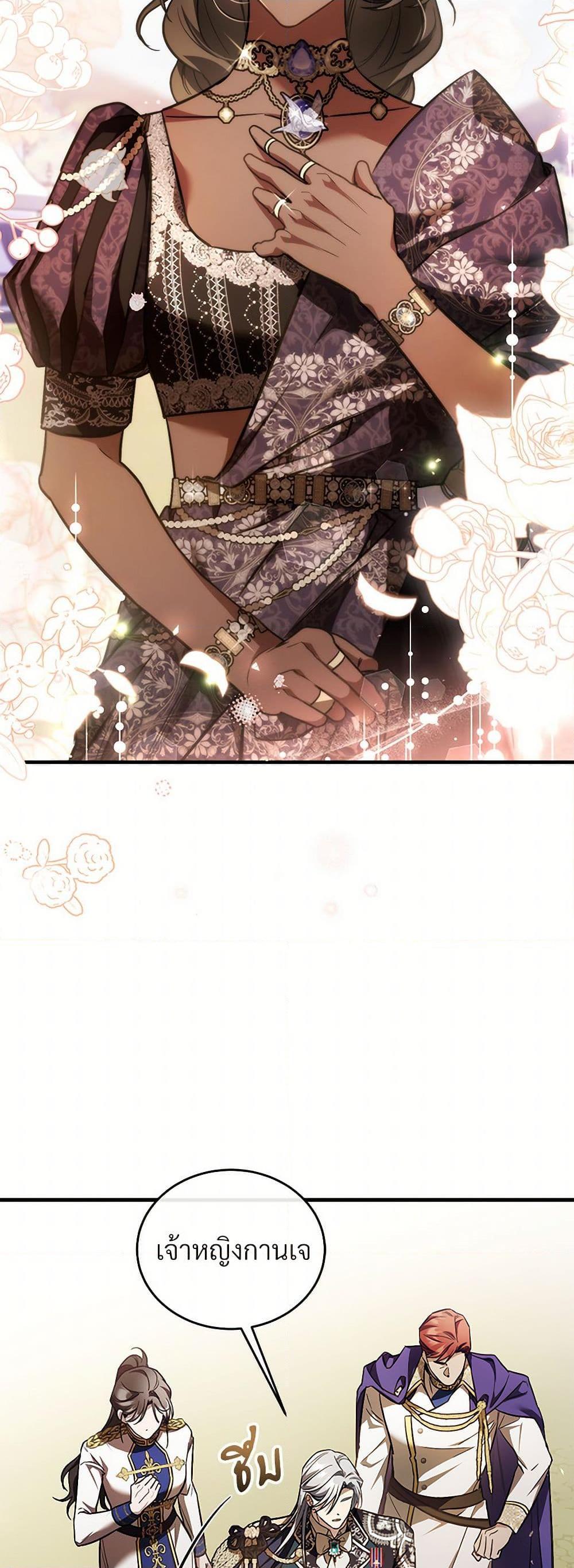 The Night Without Shadows ตอนที่ 75 37