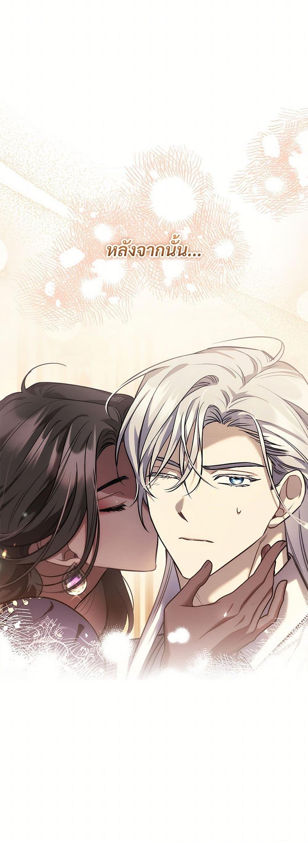 The Night Without Shadows ตอนที่ 75 39