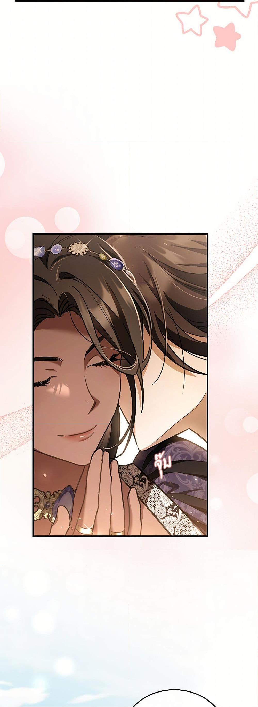 The Night Without Shadows ตอนที่ 75 43