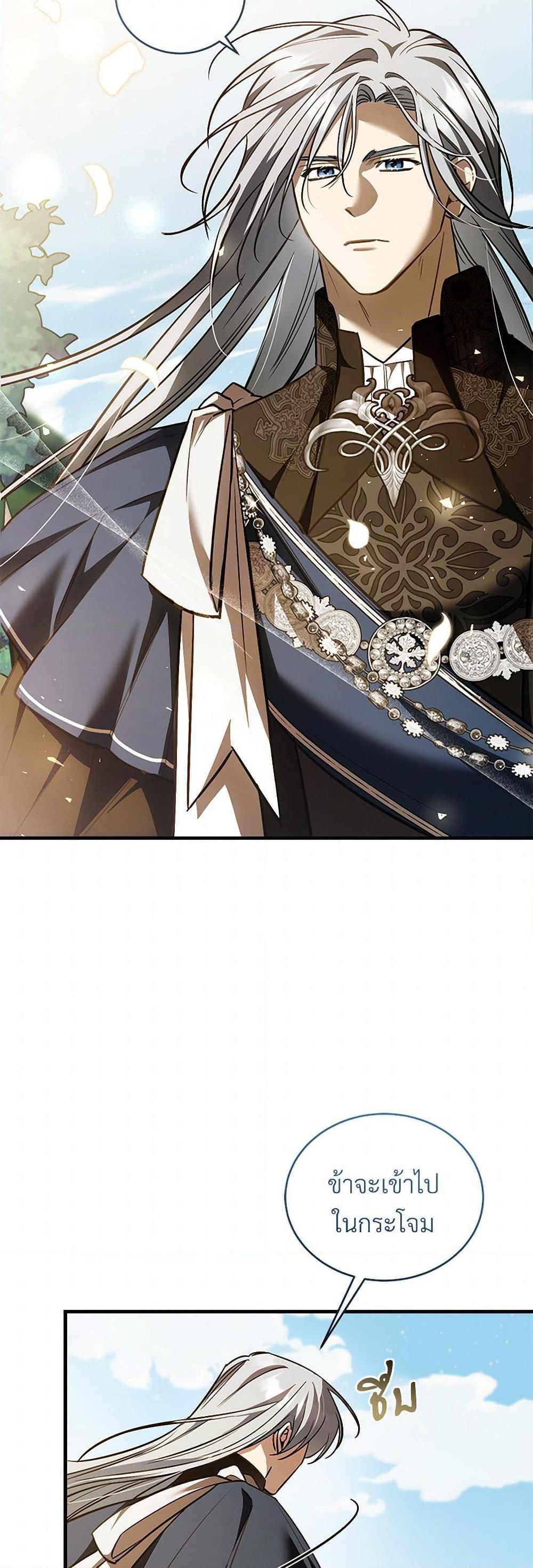 The Night Without Shadows ตอนที่ 76 6