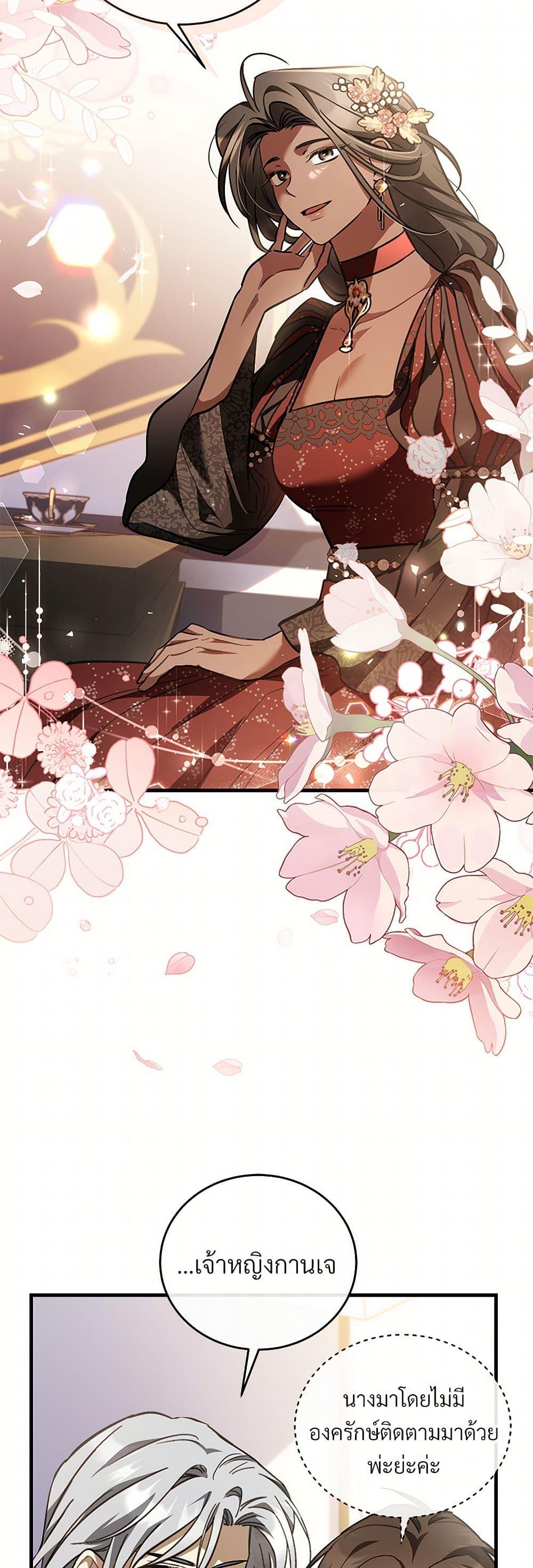 The Night Without Shadows ตอนที่ 76 22