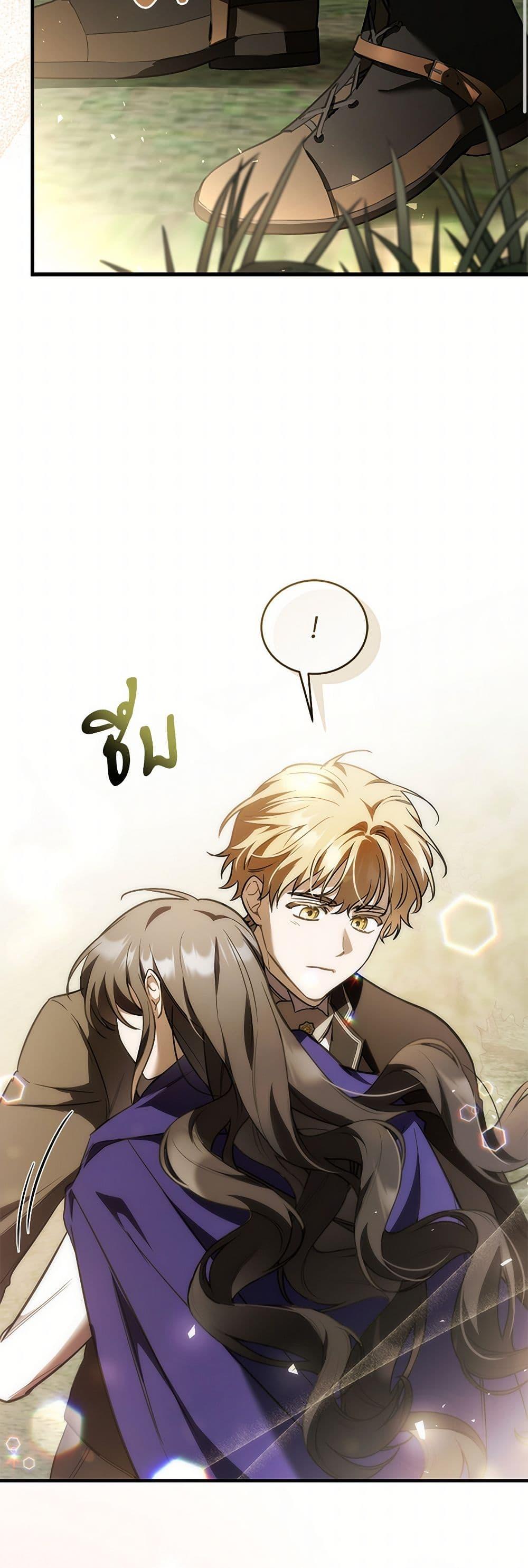 The Night Without Shadows ตอนที่ 77 40