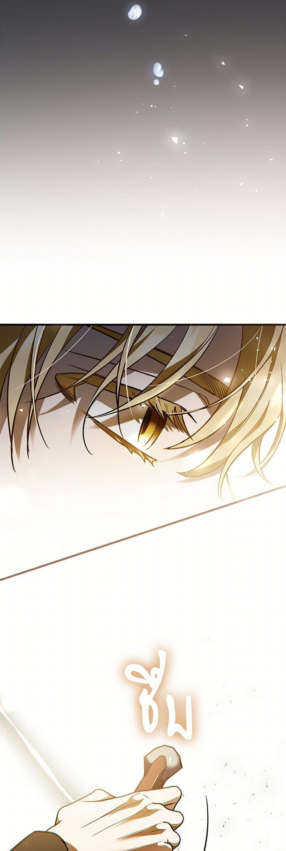 The Night Without Shadows ตอนที่ 77 48