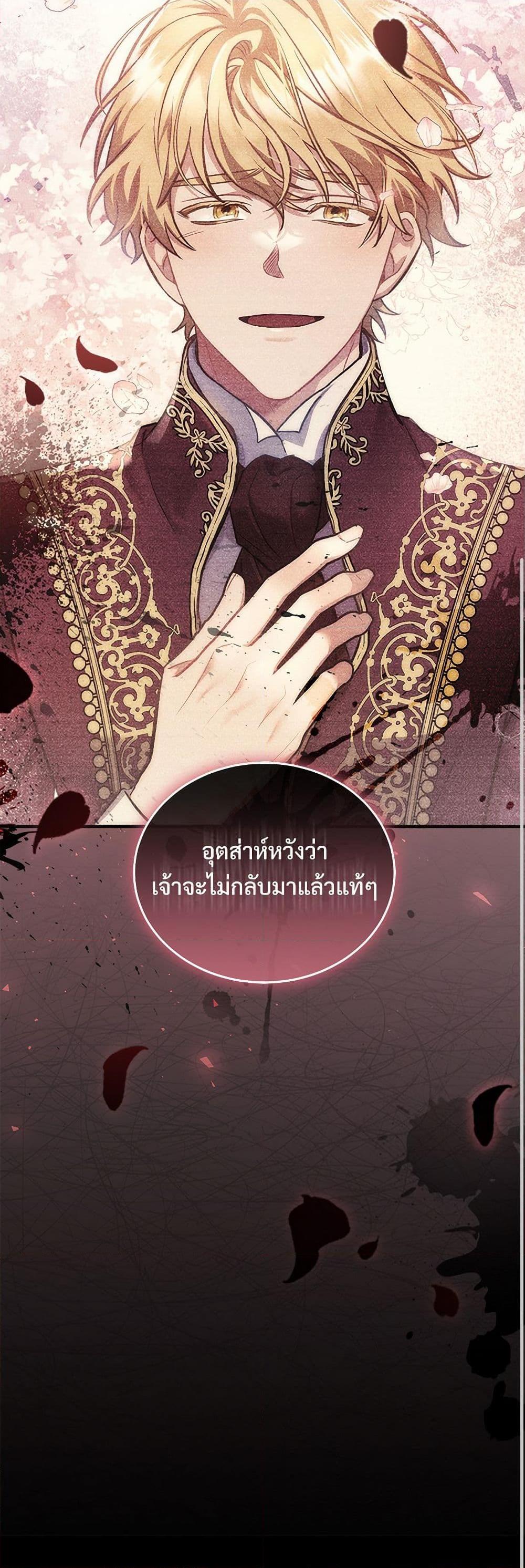 The Night Without Shadows ตอนที่ 77 51
