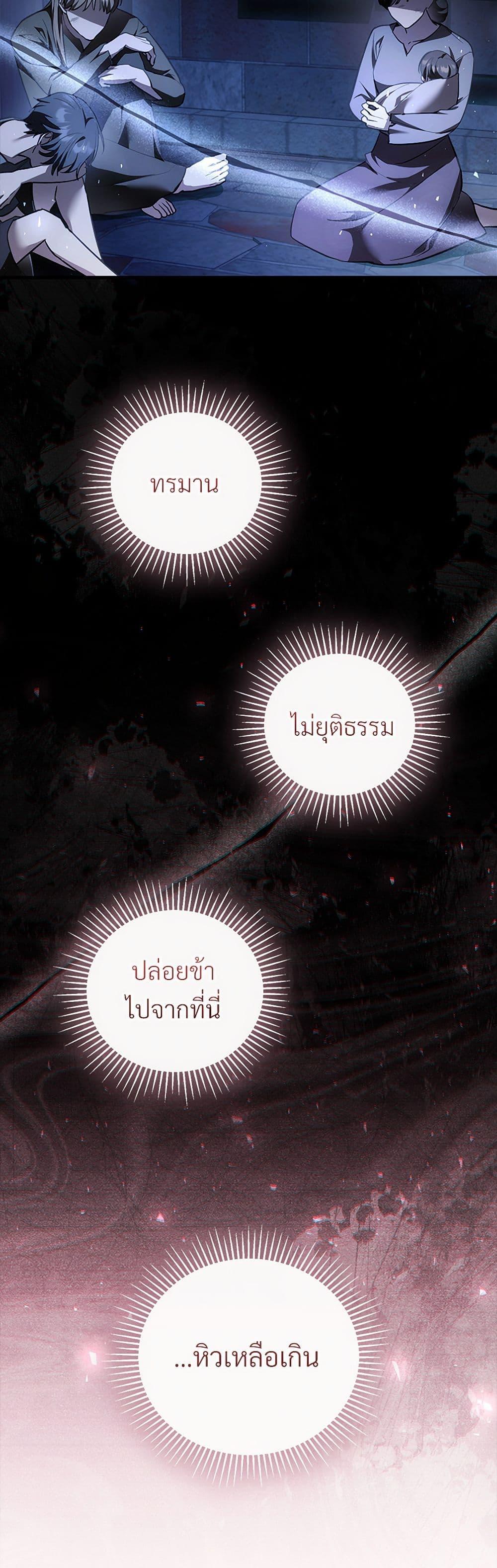 The Night Without Shadows ตอนที่ 78 3