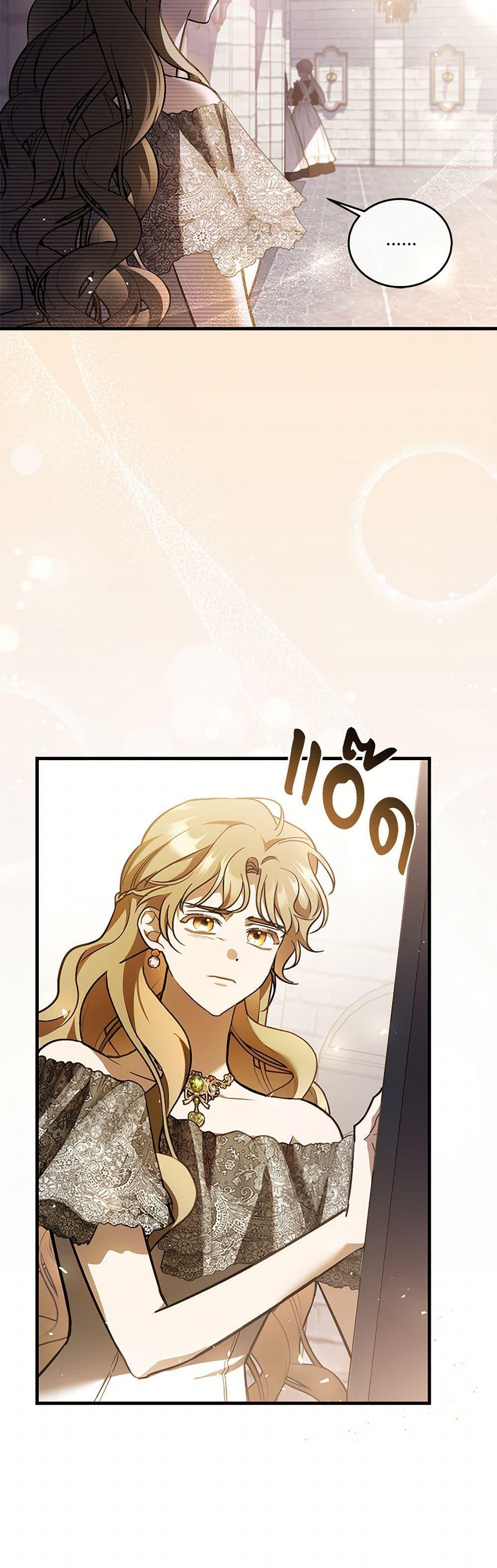 The Night Without Shadows ตอนที่ 78 24