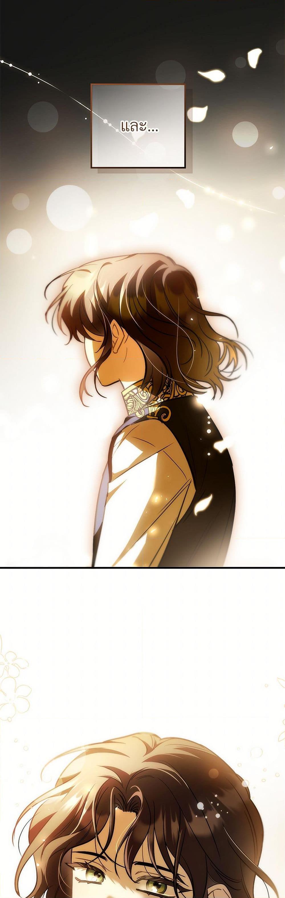 The Night Without Shadows ตอนที่ 78 33