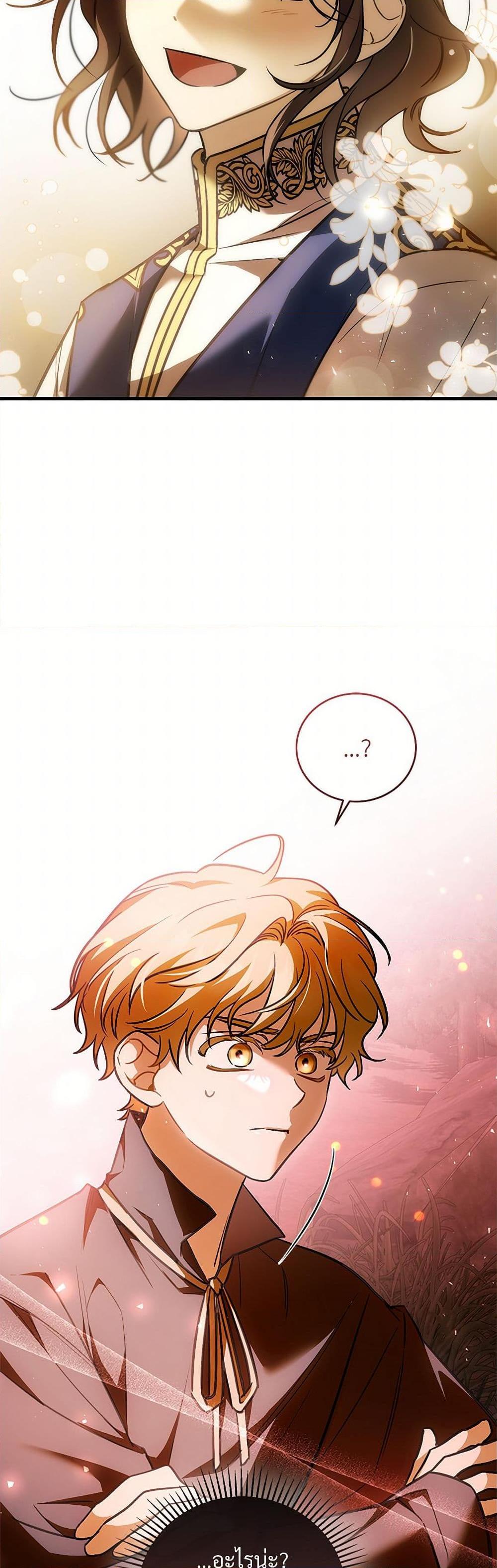 The Night Without Shadows ตอนที่ 78 34