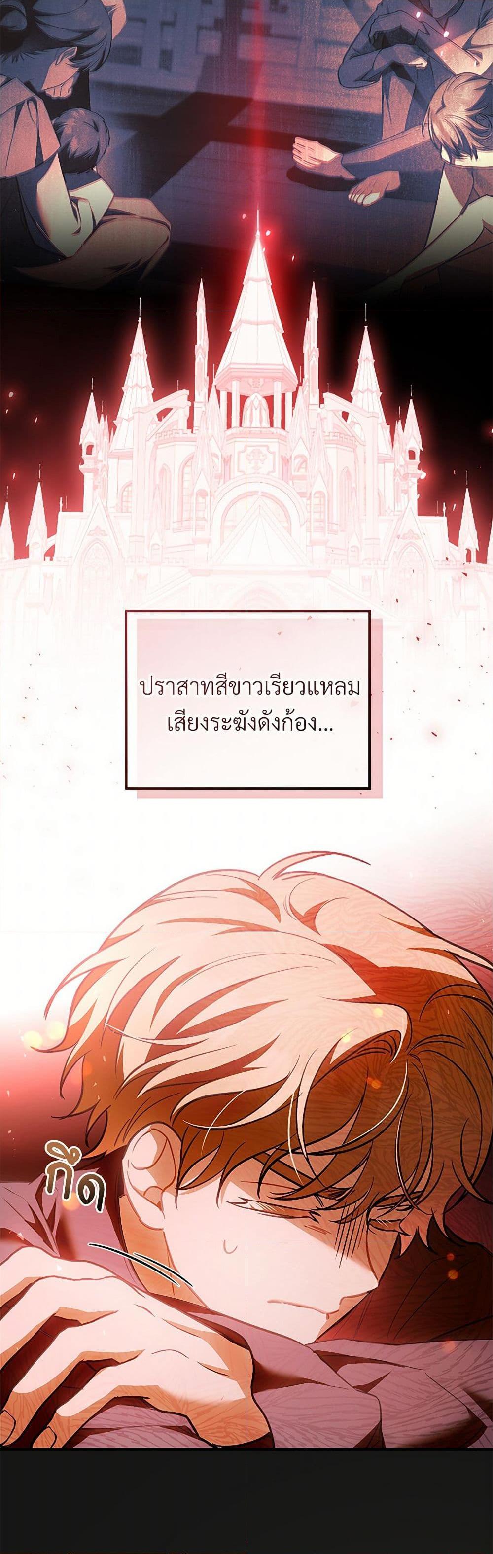 The Night Without Shadows ตอนที่ 78 32
